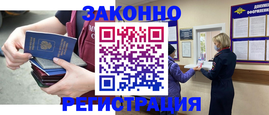 регистрация в Заводоуковске